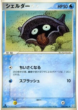 Shellder #30 — Flight of Legends