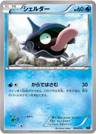 Shellder #4 — Golduck BREAK + Palkia-EX Combo Deck