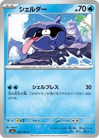 Shellder #90 — Pokémon Card 151