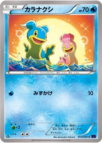 Shellos (1st Edition) #13/54 — Fever-Burst Fighter (1st Edition)
