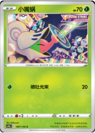 Shelmet #7/132 — Polychromatic Gathering - Origin