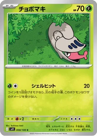 Shelmet #8 — Battle Partners