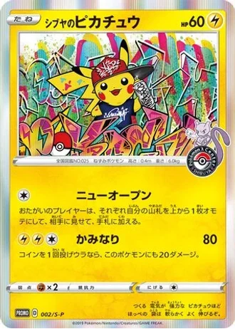 Shibuya's Pikachu #2/S-P — Sword & Shield Promos