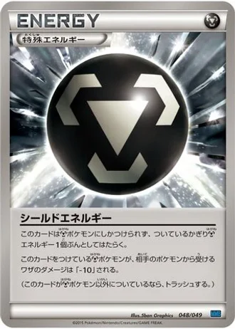 Shield Energy #48/49 — M Master Deck Build Box Speed Style