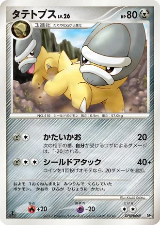 Shieldon #12/22 — Bastiodon the Defender & Rampardos the Attacker Constructed Half Decks