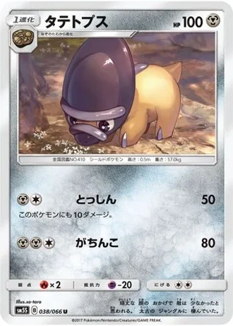 Shieldon #38 — Ultra Sun