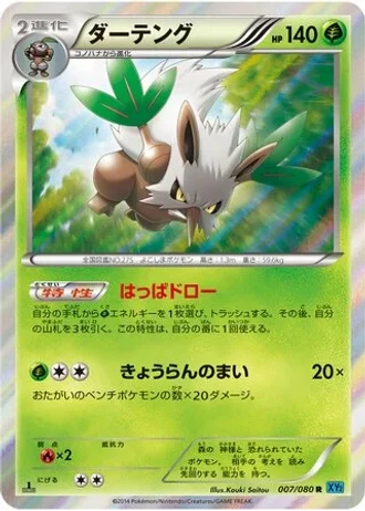 Shiftry #7 — Wild Blaze