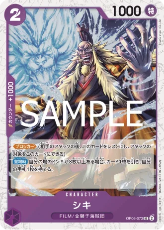 Shiki (OP06-073) — ONE PIECE CARD THE BEST vol.2 (PRB02)