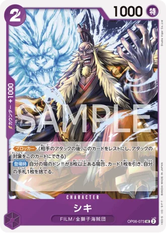 Shiki (OP06-073) — Wings of the Captain (OP06)