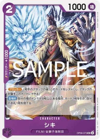 Shiki (OP06-073) (Reprint) — ONE PIECE CARD THE BEST vol.2 (PRB02)