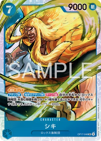 Shiki (OP17-048) — The World's Strongest Warriors (OP17)