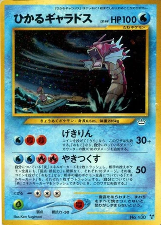 Shining Gyarados — Awakening Legends