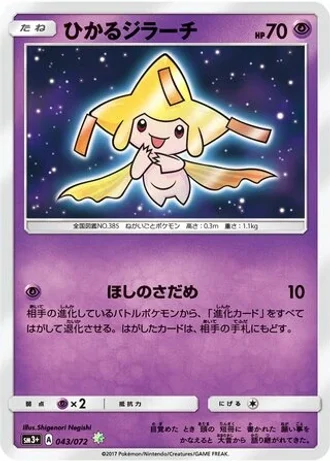 Shining Jirachi #43 — Shining Legends