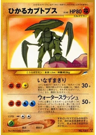 Shining Kabutops — Darkness, and to Light...