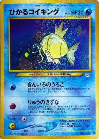 Shining Magikarp — Awakening Legends