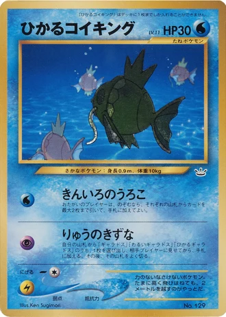 Shining Magikarp (Pokemon Card Fan Club 2001) — Unnumbered Promos