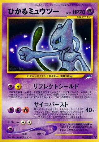 Shining Mewtwo — Darkness, and to Light...