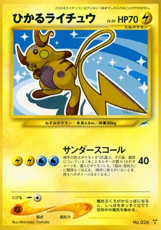 Shining Raichu — Darkness, and to Light...