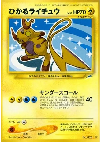 Shining Raichu — Darkness, and to Light...