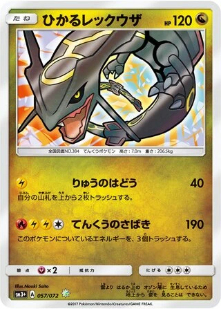 Shining Rayquaza #57 — Shining Legends
