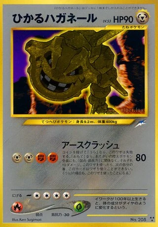 Shining Steelix — Darkness, and to Light...