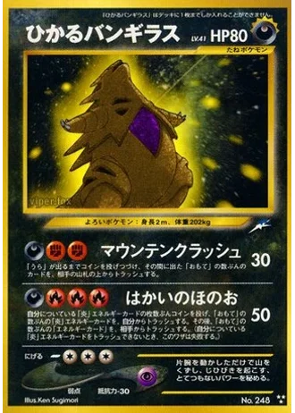 Shining Tyranitar — Darkness, and to Light...
