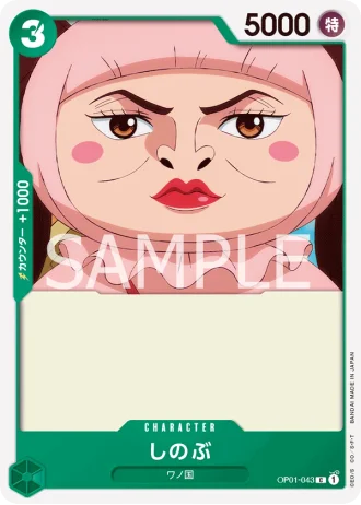 Shinobu (OP01-043) — Romance Dawn (OP01)