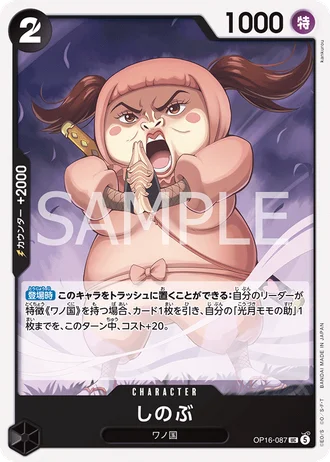 Shinobu (OP16-087) — The Time of Battle (OP16)
