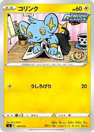 Shinx #140 — Start Deck 100