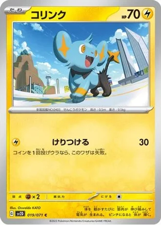 Shinx #19 — Clay Burst