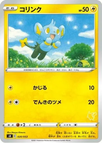 Shinx #20 — Sword & Shield Family Pokémon Card Game