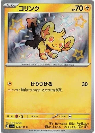 Shinx #240 — Shiny Treasure ex