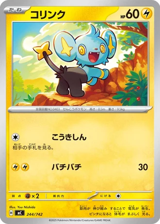 Shinx #244/742 — Start Deck 100 Battle Collection