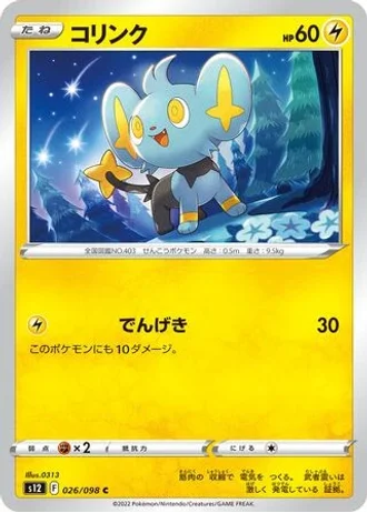 Shinx #26 — Paradigm Trigger