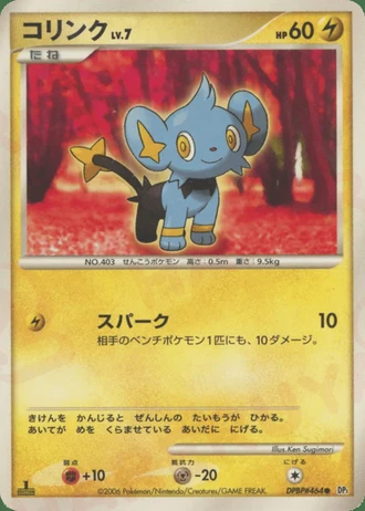 Shinx — Space-Time Creation