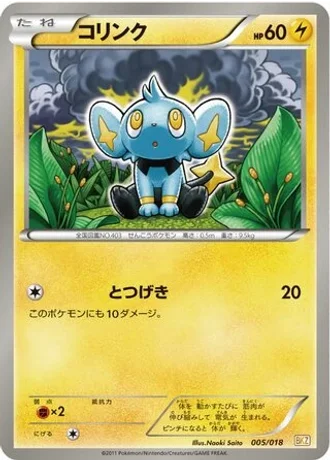 Shinx #5 — Zekrom-EX Battle Strength Deck
