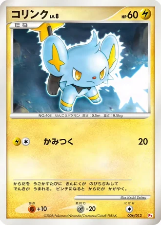 Shinx #6/13 — Gift Box DPt (Chimchar)