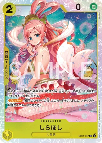 Shirahoshi (EB01-057) — Memorial Collection (EB01)