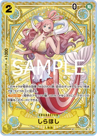 Shirahoshi (EB01-057) (Special Rare) — A Fist of Divine Speed (OP11)