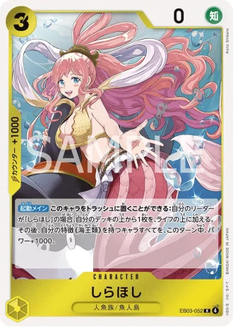 Shirahoshi (EB03-052) — ONE PIECE Heroines Edition (EB03)