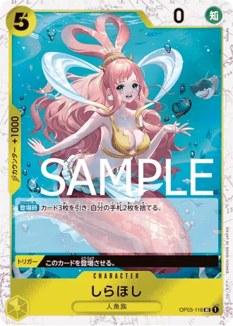 Shirahoshi (OP03-116) — ONE PIECE CARD THE BEST (PRB01)