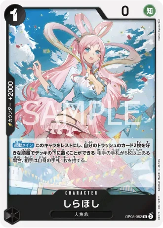 Shirahoshi (OP05-082) — Awakening of the New Era (OP05)