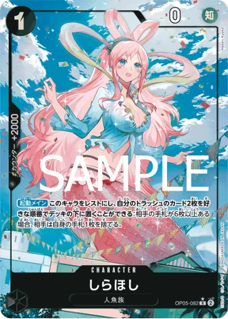 Shirahoshi (OP05-082) (Full Art) — ONE PIECE CARD THE BEST (PRB01)