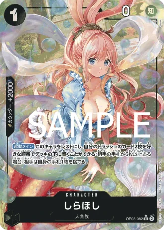 Shirahoshi (OP05-082) (Parallel) — ONE PIECE CARD THE BEST (PRB01)