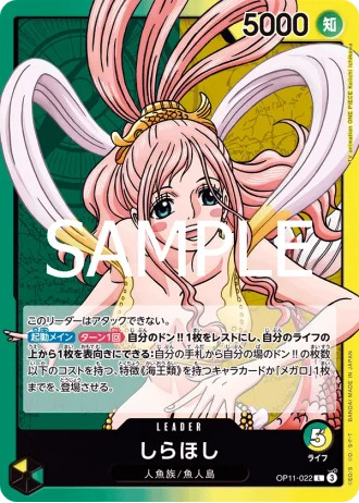 Shirahoshi (OP11-022) — A Fist of Divine Speed (OP11)