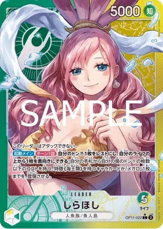 Shirahoshi (OP11-022) (Parallel) — A Fist of Divine Speed (OP11)