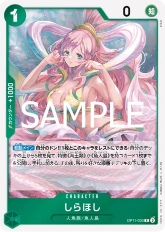 Shirahoshi (OP11-030) — A Fist of Divine Speed (OP11)