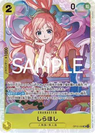Shirahoshi (OP12-102) — Legacy of the Master (OP12)