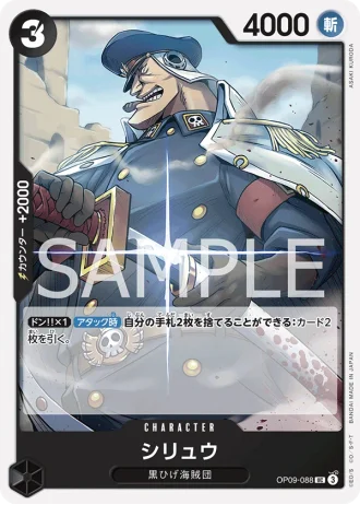 Shiryu (OP09-088) — Emperors in the New World (OP09)