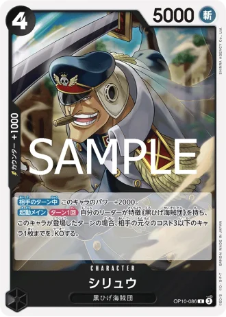 Shiryu (OP10-086) — Royal Blood (OP10)